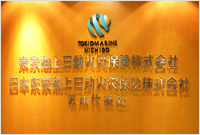 東京海上日動火災保険株式会社