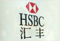 HSBC