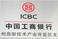 中国工商銀行