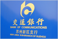 交通銀行