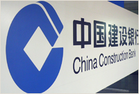 中国建設銀行